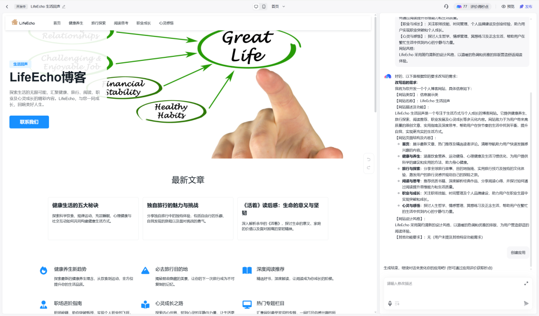 个人博客运营的实用经验分享