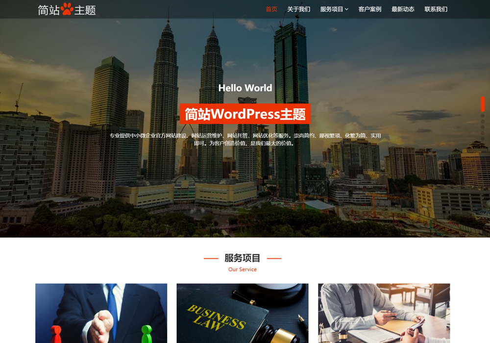 2026 年国产 WordPress 主题推荐