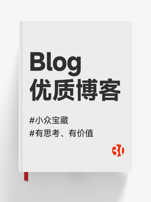 个人博客运营的实用技巧