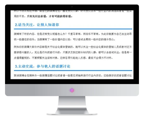 个人博客运营的三大核心策略